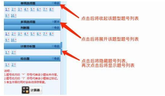 2024年中級(jí)會(huì)計(jì)無紙化考試操作說明公布！