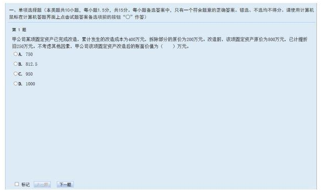 2024年中級(jí)會(huì)計(jì)無紙化考試操作說明公布！