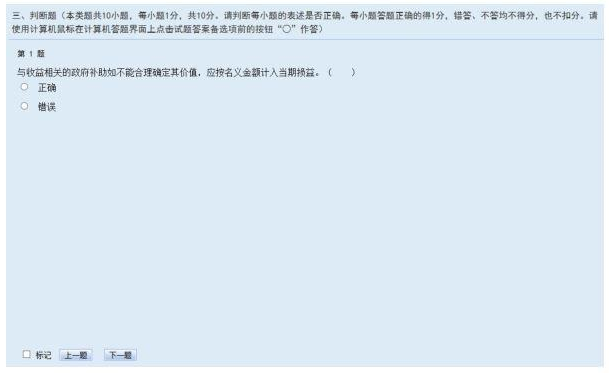 2024年中級(jí)會(huì)計(jì)無紙化考試操作說明公布！