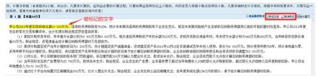 2024年中級(jí)會(huì)計(jì)無紙化考試操作說明公布！